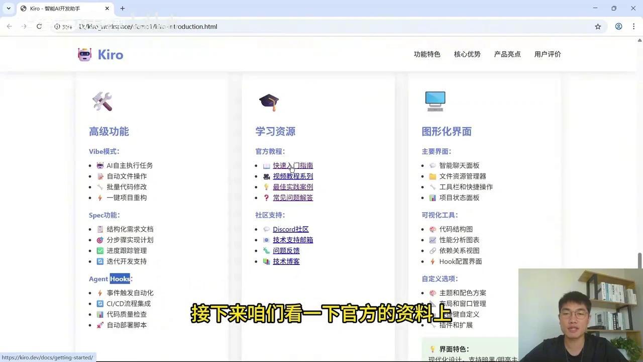 Kiro评测强到让我想立刻抛弃Cursor免费用Claude4 - 图片